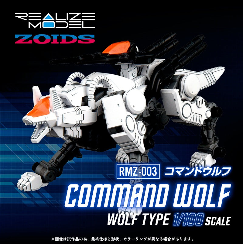 TAKARA TOMY ZOIDS REALIZE RMZ-003 Command Wolf