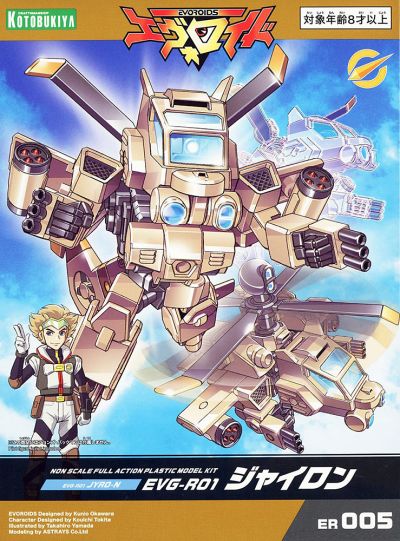 KOTOBUKIYA EVG-R01 JYRO-N