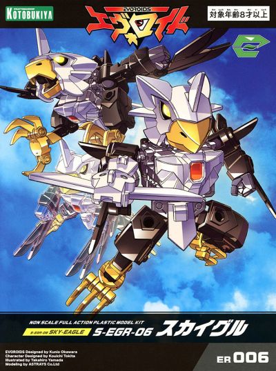 KOTOBUKIYA S-EGR-06 SKY-EAGLE