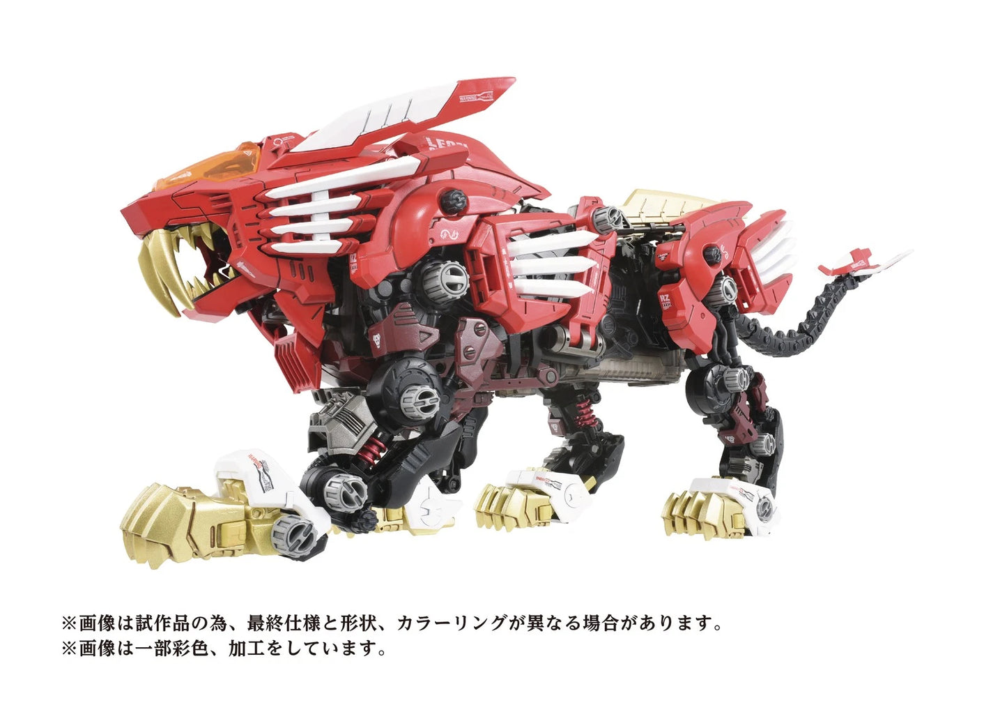 ZOIDS TAKARA TOMY AZ-01EX Blade Liger Leon Tros Version