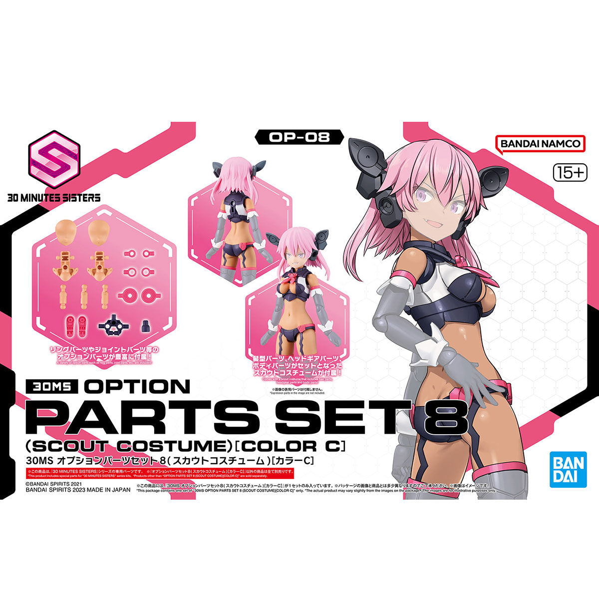 30MS OPTION PARTS SET 8 (SCOUT COSTUME) [COLOR C]